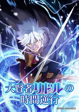 国创动漫 墨色江湖